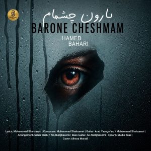 بارون چشمام — حامد بهاری