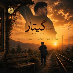 گیتار — علی جهانداری
