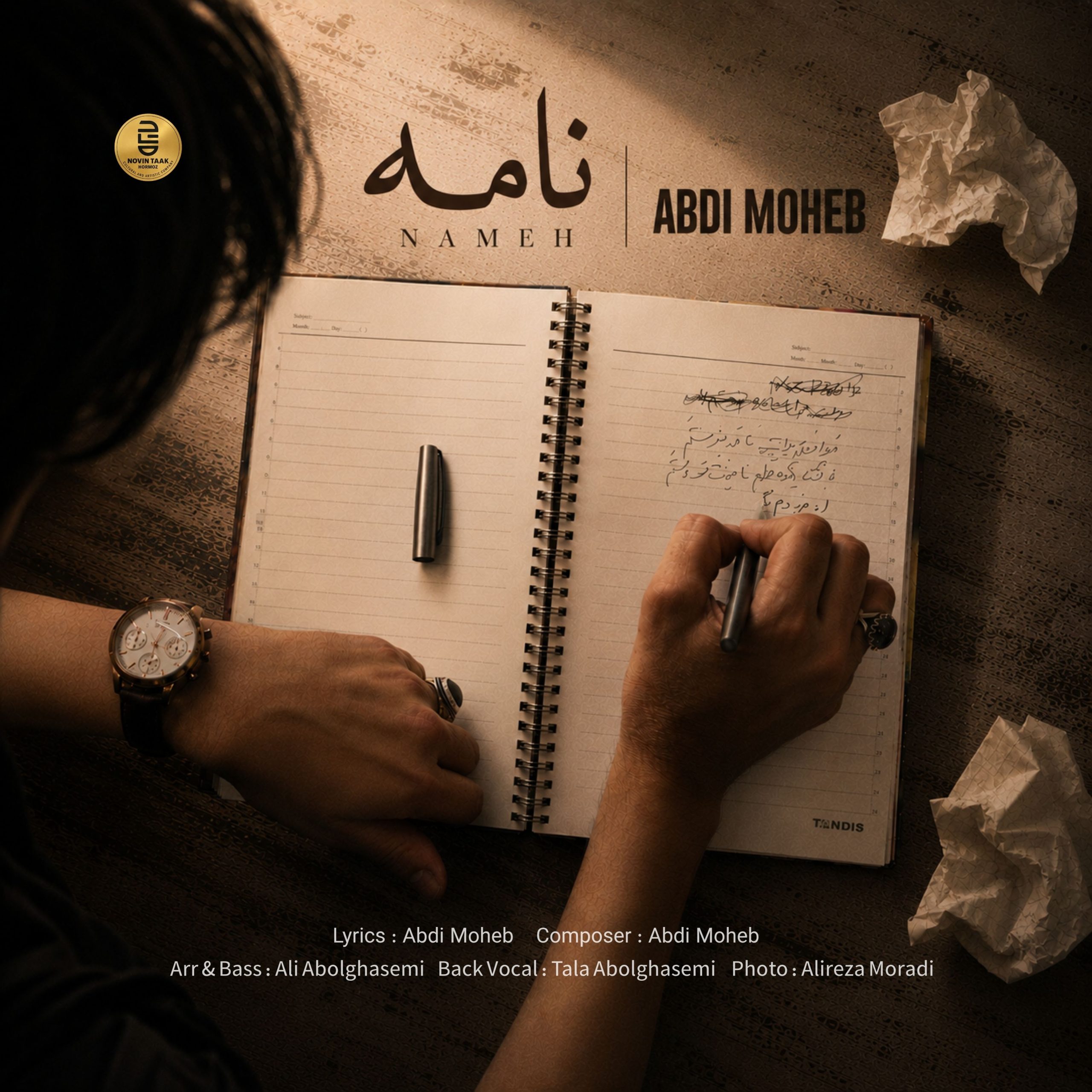 نامه — عبدی محب